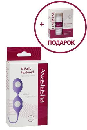 Фиолетовые вагинальные шарики K-Balls Textured + спрей для интимной гигиены в подарок K-Balls textured + спрей Anasteisha в подарок 1 368 р.