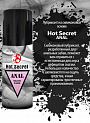 Анальный лубрикант на силиконовой основе Hot Secret ANAL - 50 гр. Hot Secret HSAN50 - цена 