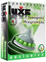 Презерватив LUXE  Exclusive  Заводной искуситель  - 1 шт. Luxe LUXE Exclusive №1  Заводной искуситель  с доставкой 