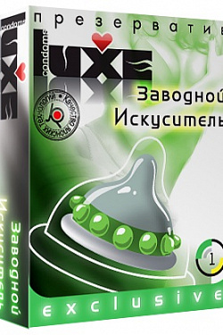 Презерватив LUXE  Exclusive  Заводной искуситель  - 1 шт. Luxe LUXE Exclusive №1  Заводной искуситель  с доставкой 