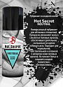 Увлажняющий лубрикант Hot Secret NEUTRAL - 50 гр. Hot Secret HSNE50 - цена 